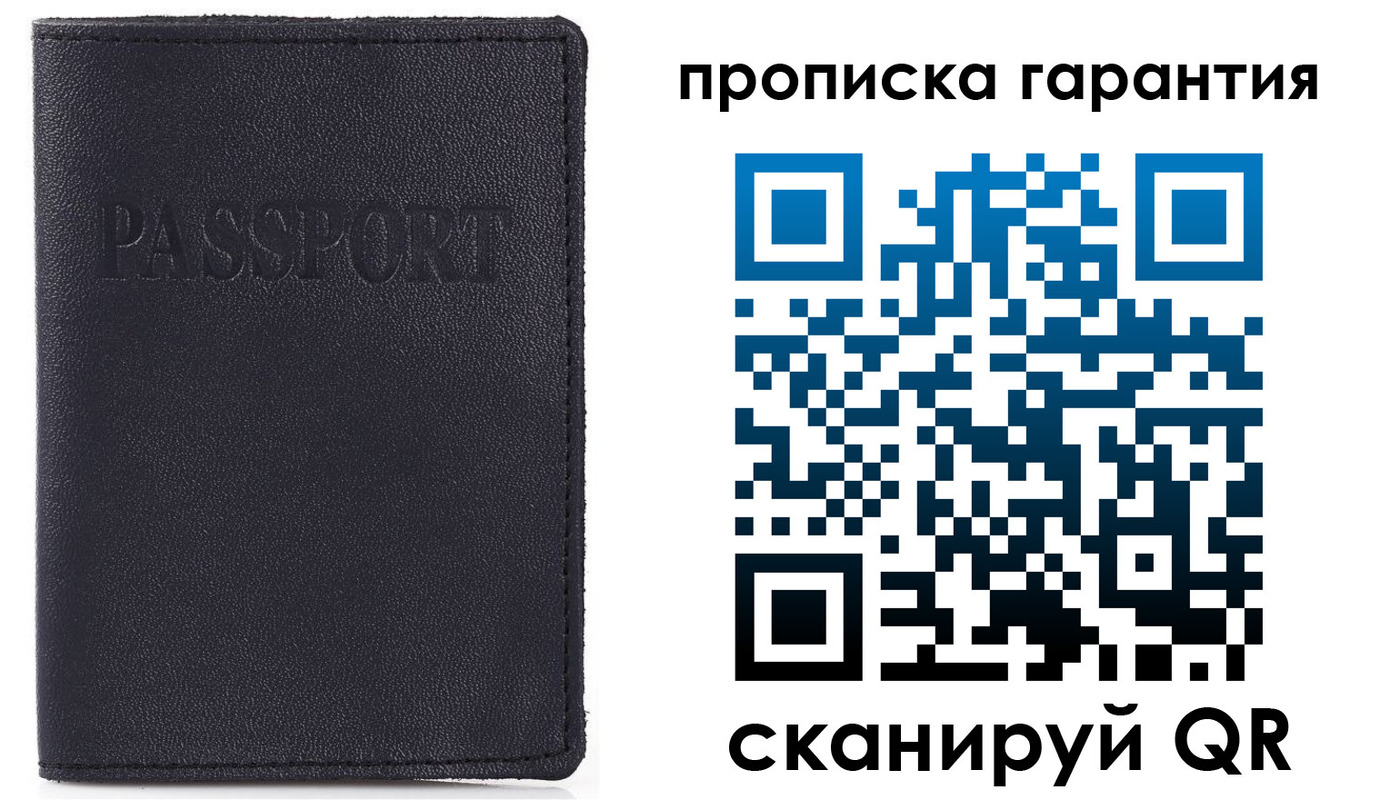 прописка штамп в Свердловской области