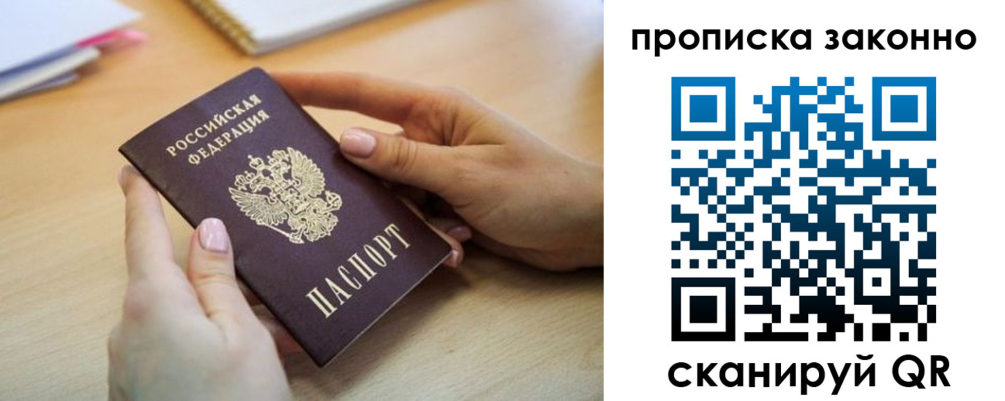 временная регистрация в квартире в Свердловской области
