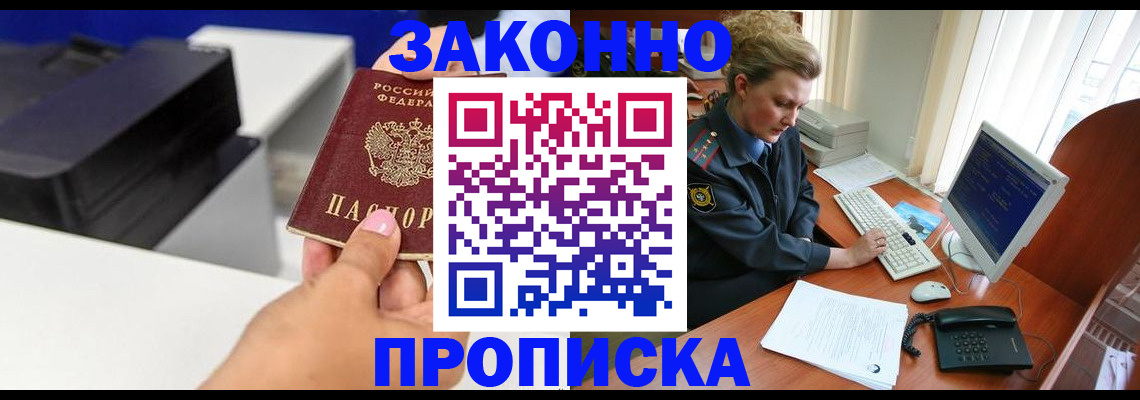 временная регистрация 2025 в Свердловской области